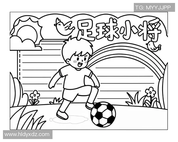 足球明星的传奇足迹与精彩瞬间手抄报制作指南